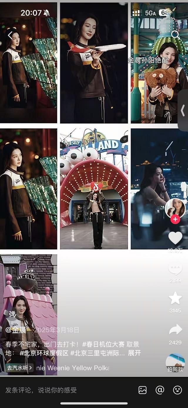 演员金晨交通事故处罚结果：罚款1500元 不构成犯罪