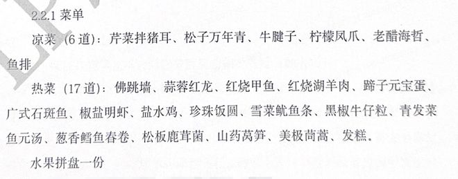 小伙年会中手机发现里面是糖和瓷砖 还有张9988元发票