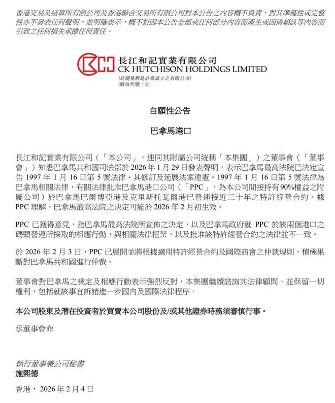 牛弹琴：巴拿马向美献投名状犯下大错 中方反击刚开始