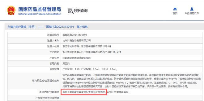 多家医美机构可＂造腹肌＂ 有人花7万元打了83支玻尿酸