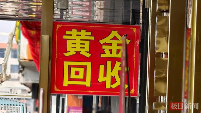 少年私卖母亲22克金镯：金店未联系家长 孩子外婆被拘