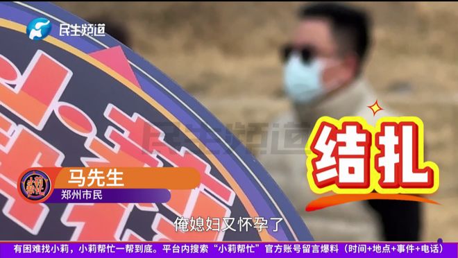 男子结扎手术后媳妇又怀孕：我都懵了 媳妇已生3个娃
