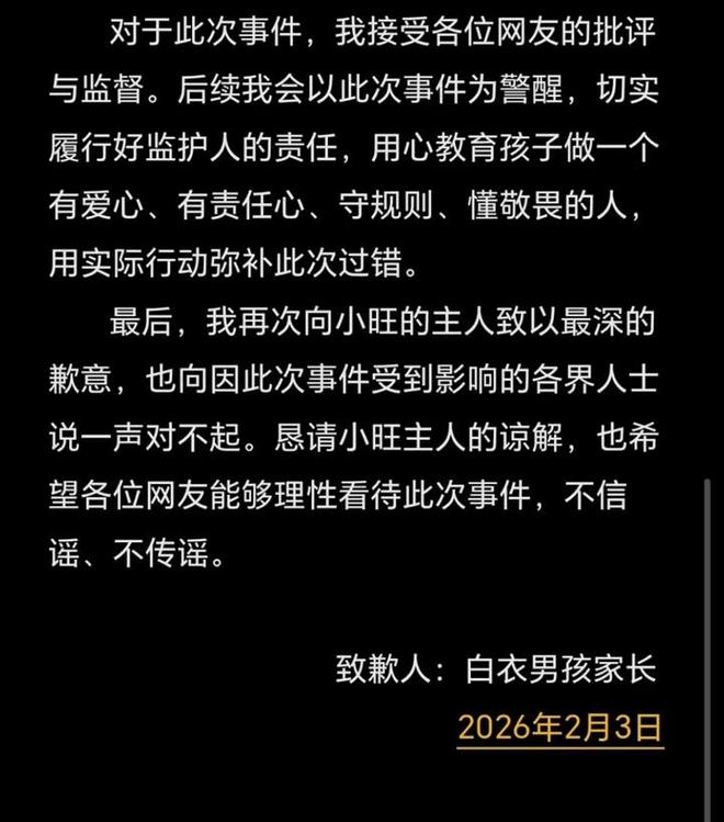 两男孩烧死萨摩耶 狗主人称和解因IP地址被质疑非本人