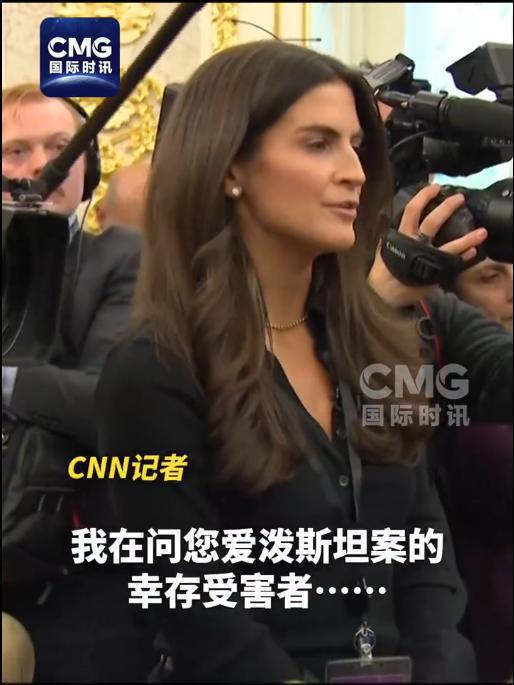 特朗普破防怒骂追问爱泼斯坦案的CNN女记者：你太差劲