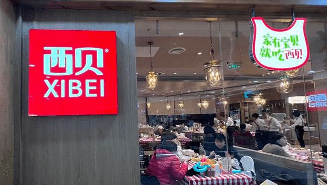 深圳一家商场称西贝＂选最不体面的方式逃场＂ 西贝回应