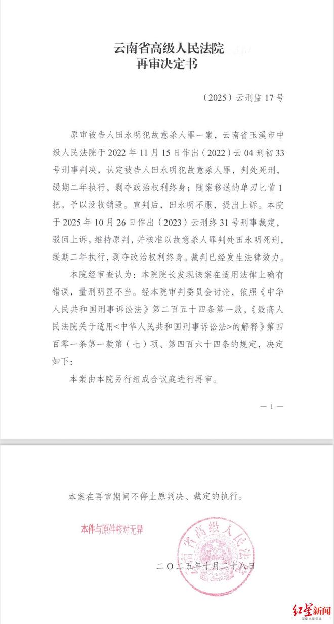 男子强奸大嫂又杀他人被改判死刑：老子不是怕死的人